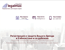Tablet Screenshot of legalmax.uz
